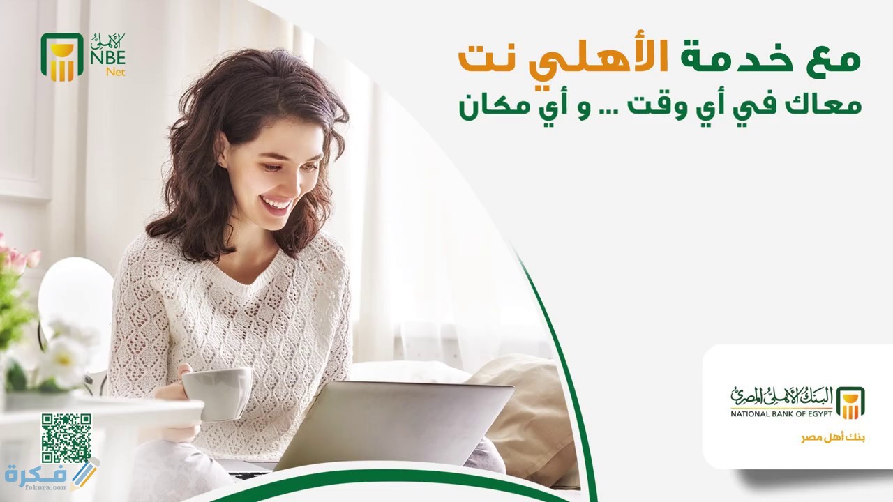شرح خطوات طباعة كشف حساب بنك الاهلي 1 طريقة طباعة كشف حساب بنك الاهلي