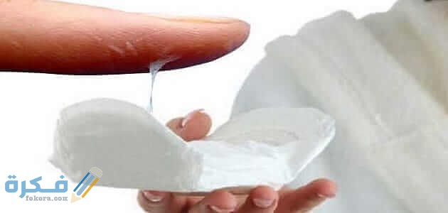 كيف يكون شكل الإفرازات بعد فشل تلقيح البويضة 1 تدل على عدم الحمل