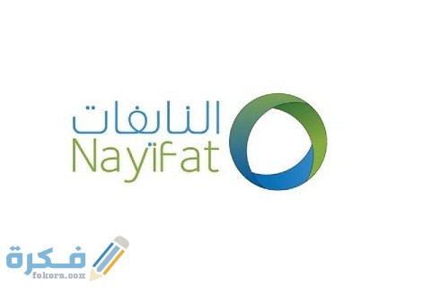 اكتتاب النايفات حلال ام حرام 1 اكتتاب النايفات حلال ام حرام