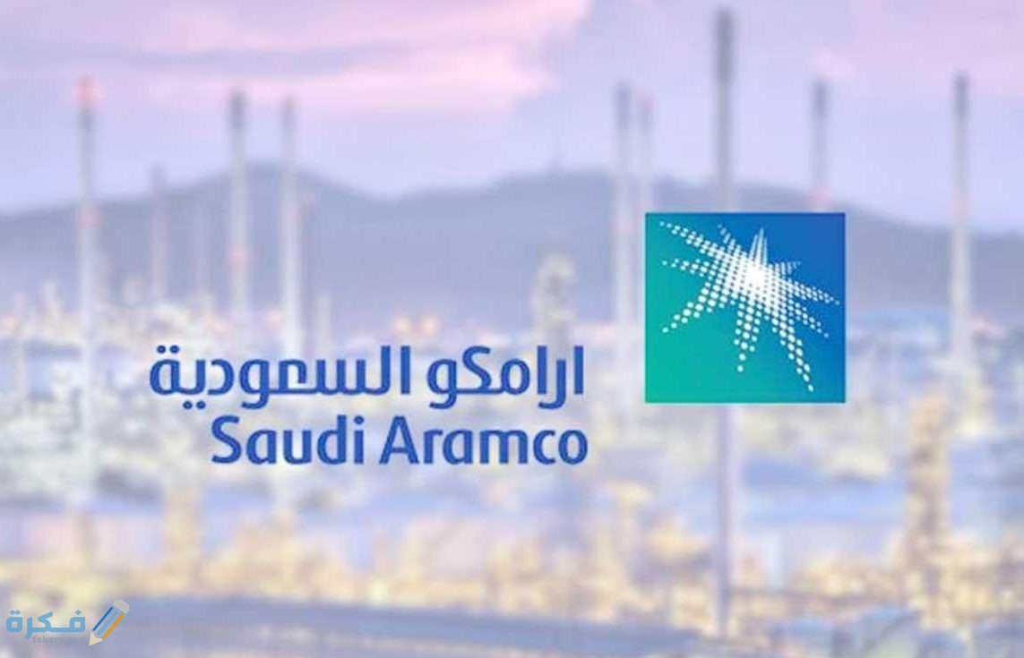 شرح خطوات التسجيل في مدرسة ارامكو لتعليم القيادة 1 في مدرسة أرامكو لتعليم القيادة e1643035533959