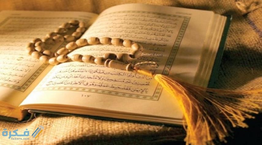 في اي سورة ذكر شهر رمضان 1 في اي سورة ذكر شهر رمضان