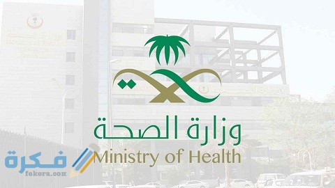 كم راتب الأمن الصحي الحكومي 1 كم راتب الأمن الصحي الحكومي