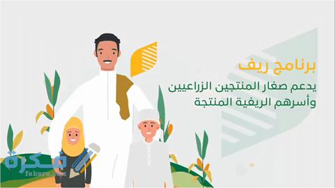 هل يؤثر او يتعارض التأهيل الشامل أو الضمان الاجتماعي المطور على دعم ريف 1 هل يؤثر التأهيل الشامل أو الضمان الاجتماعي على دعم ريف