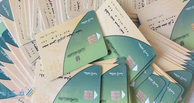 شرح خطوات تحديث رقم الهاتف في بطاقة التموين من موقع دعم مصر 2025 بالخطوات 1 133 210234 update for mobile delivery in egypt know steps 3