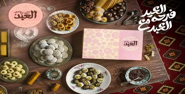أسعار كحك العيد في العبد 2025 وأسعار العلب المشكلة 1 اسعار كحك العبد 2022