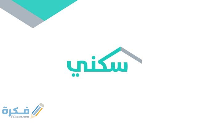 ماذا تعني رسالة عزيزنا مستفيد سكني تشير سجلات الدعم السكني 1 1479496 1177453782