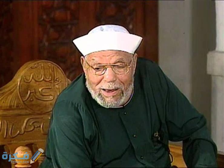 من هي زوجة الشعراوي 1 من هي زوجة الشعراوي