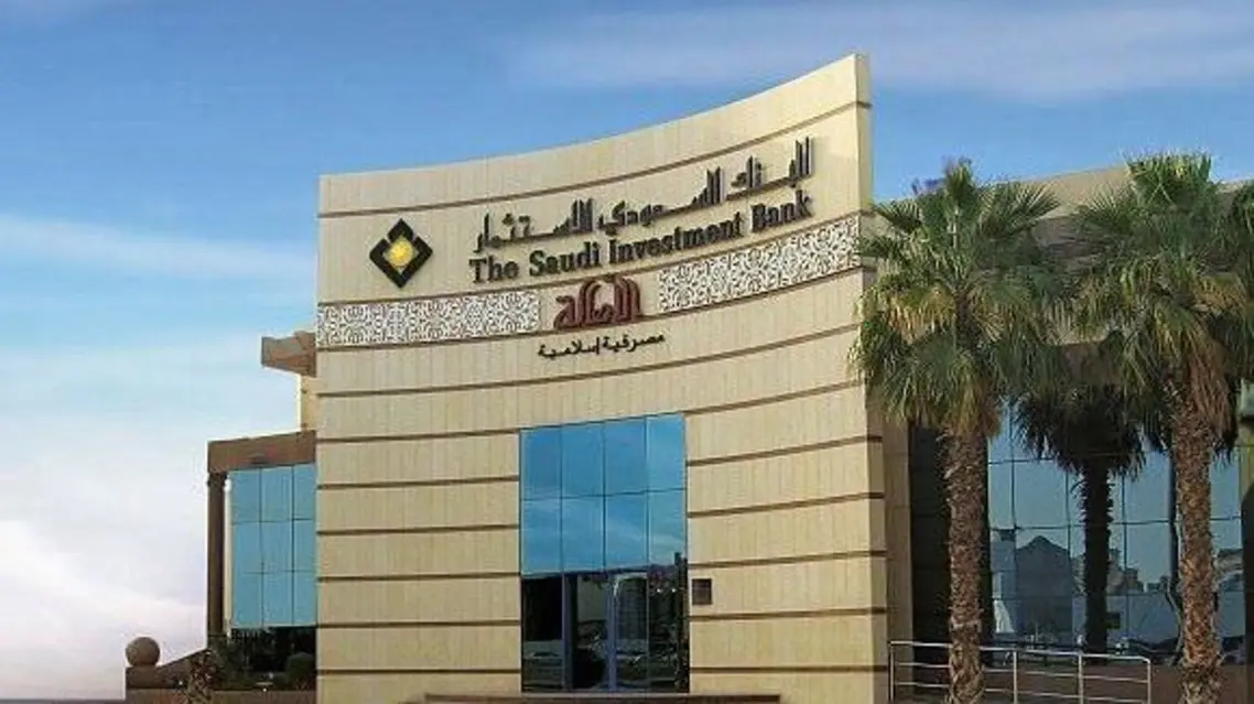 فوائد الودائع في البنك السعودي للاستثمار (saib saudi) 1 فوائد الودائع في البنك السعودي للاستثمار (saib saudi)