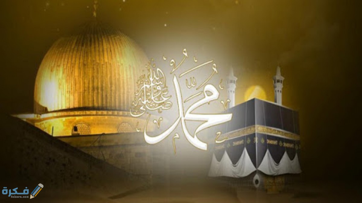 تحويل القبلة في الاسلام 1 ردود الفعل حول تحويل القبلة في الاسلام