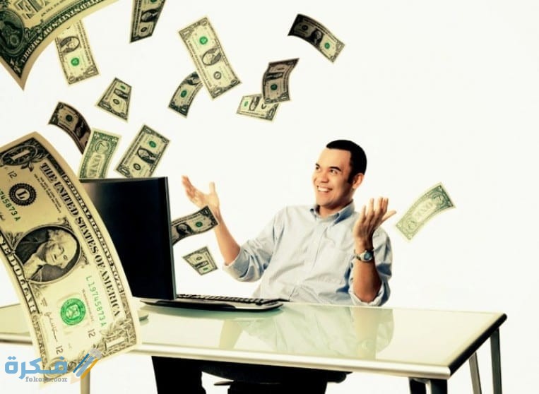 كيف أستطيع الحصول على المال ؟ 1 35F4F599 8E6B 46F8 99B9 7E939993BCA0