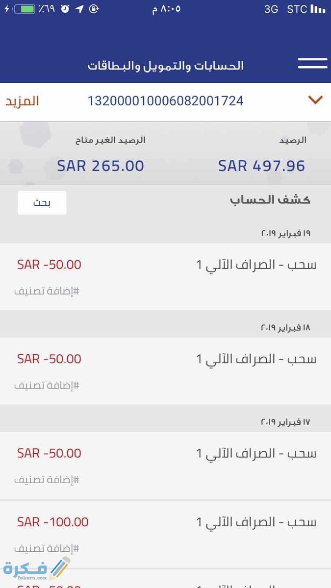الرصيد الغير متاح في الراجحي 1 ما هو الرصيد الغير متاح في الراجحي