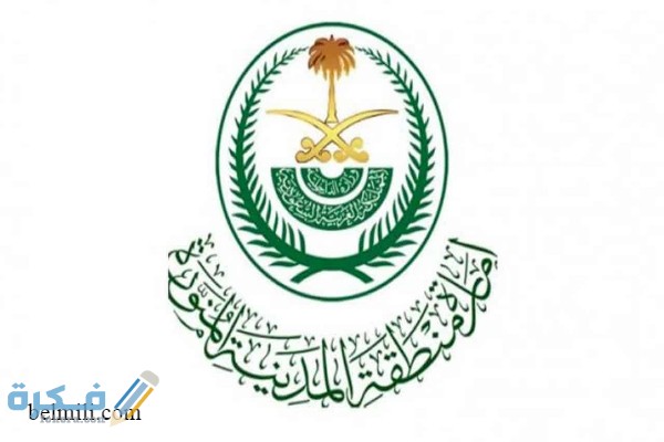 أمانة المدينة استعلام عن الوفيات 1 المدينة المنورة إستعلام الوفيات