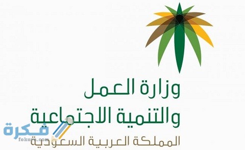 خطوات الاستعلام عن الضمان الاجتماعي برقم الطلب 1 الاستعلام عن الضمان الاجتماعي برقم الطلب