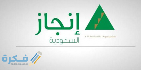 البحث عن طلب مقدم انجاز 1 عن طلب مقدم انجاز