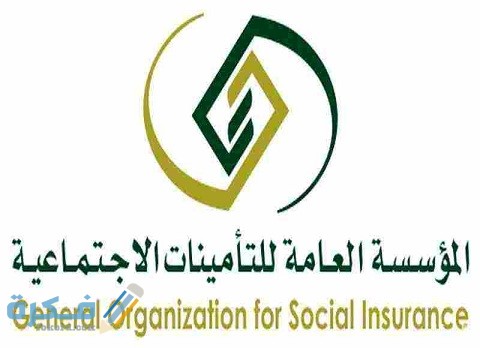 استعلام عن مدة الاشتراك في التأمينات الاجتماعية 1 التأمينات الاجتماعية استعلام عن مدة الاشتراك