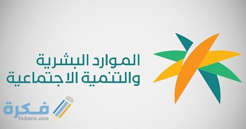 اللائحة الجديدة لنظام الضمان الاجتماعي 1 تفاصيل اللائحة الجديدة لنظام الضمان الاجتماعي