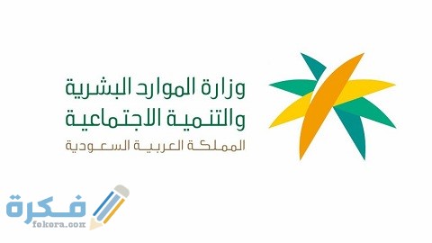 جدول الضمان الاجتماعي الجديد 1 جدول الضمان الاجتماعي الجديد
