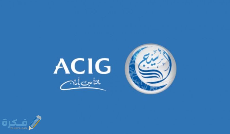 دليل مستشفيات تأمين أسيج بعد التحديث 1 مستشفيات تامين اسيج بعد التحديث