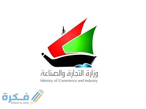 رابط وخطوات نظام حجز مواعيد التسوق الغذائي الكويت 1 رابط نظام حجز مواعيد التسوق الغذائي الكويت