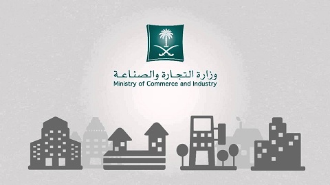 رابط وزارة التجارة الدخول الموحد تسجيل دخول 1 رابط فرنسي بلس تسجيل الدخول مباشر