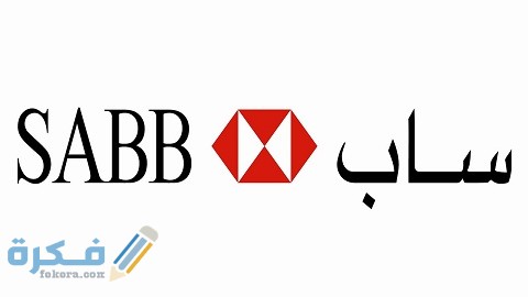 شرح خطوات تحديث بيانات العميل في ساب نت 1 ساب نت تحديث بيانات العميل
