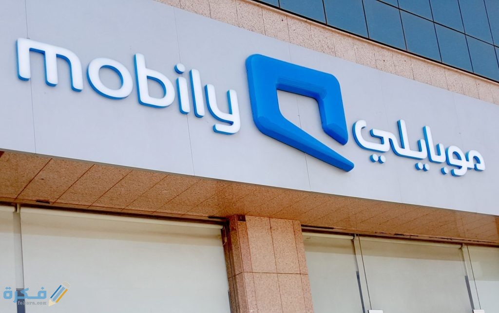 كيف استلف رصيد من موبايلي 5 ريال 1 كيف استلف رصيد من موبايلي 5 ريال