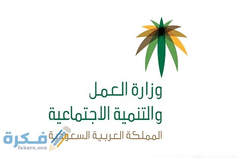 ما هي شروط وإجراءات إصدار شهادة السعودة 1 شروط وإجراءات إصدار شهادة السعودة