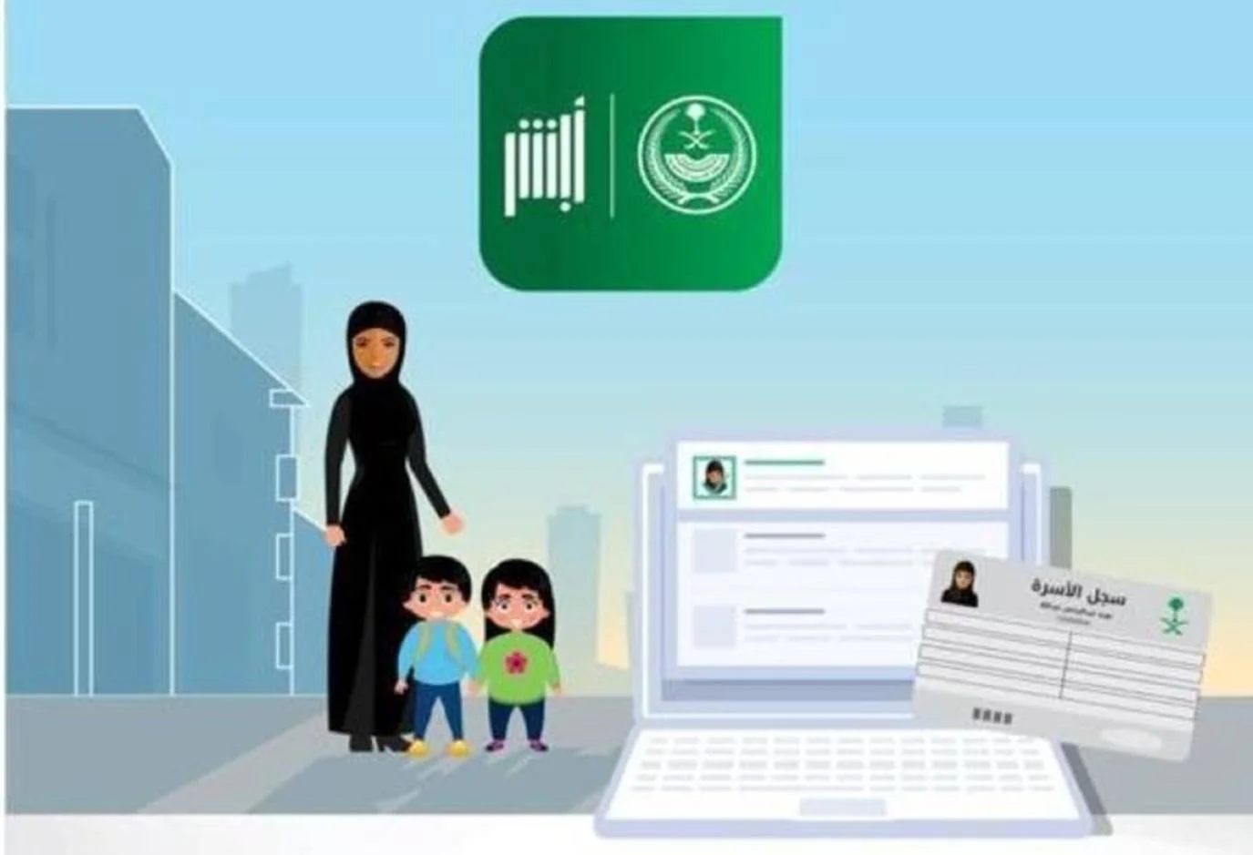 تقديم طلب كرت العائلة 1 تقديم طلب كرت العائلة للامهات