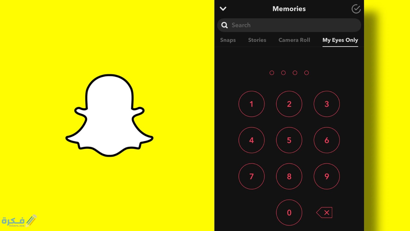 شرح خطوات اخفاء النقاط في سناب شات 1 طريقة اخفاء النقاط في سناب شات