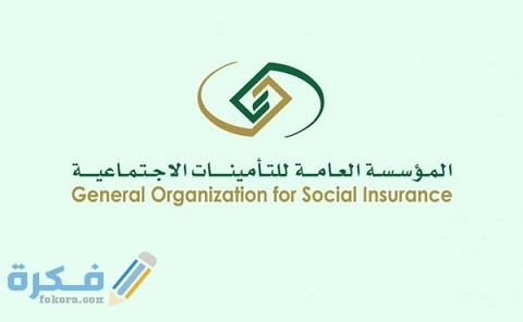 خطوات التحقق السريع التأمينات الاجتماعية 1 طريقة التحقق السريع التأمينات الاجتماعية