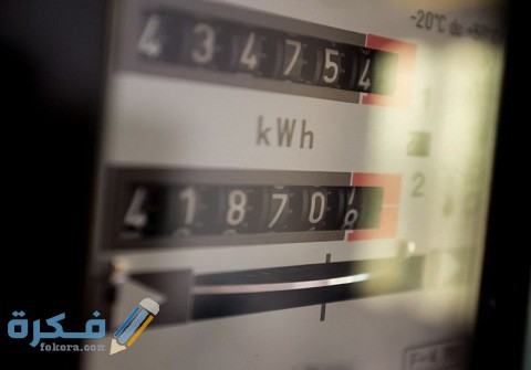 خطوات الحصول على دعم الكهرباء في الاردن 1 طريقة الحصول على دعم الكهرباء