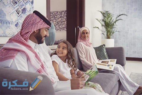 خطوات الحصول على دعم سكني 1 طريقة الحصول على دعم سكني