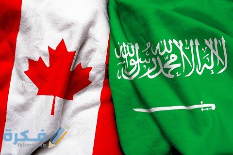 شرح خطوات الهجرة إلى كندا من السعودية 1 طريقة الهجرة إلى كندا من السعودية