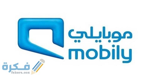 شرح خطوات تجديد اشتراك وشحن شريحة بيانات موبايلي 1 تجديد اشتراك وشحن شريحة بيانات موبايلي