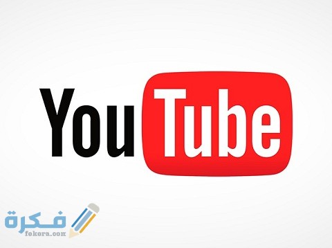 شرح خطوات تحديث اليوتيوب القديم 1 طريقة تحديث اليوتيوب القديم