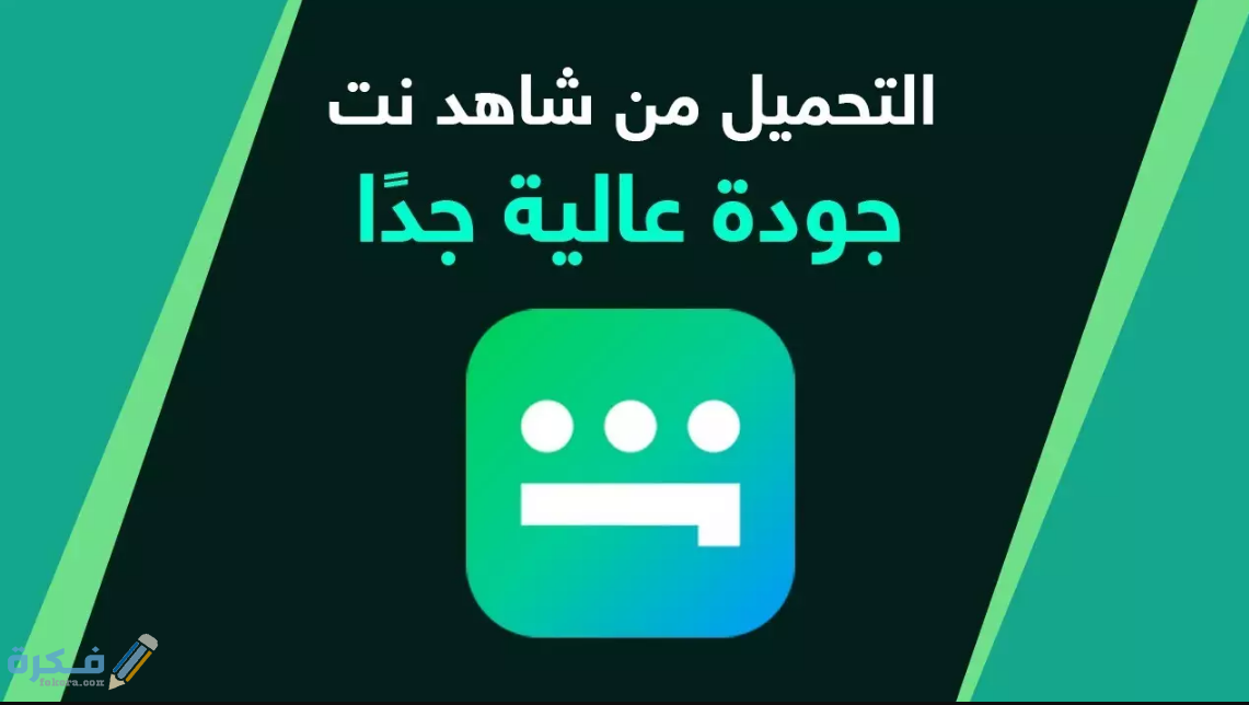حل مشكلة عذرا لقد وصلت للحد الاقصى من عدد المشاهدات المتزامنة شاهد 1 حل مشكلة عذرا لقد وصلت للحد الاقصى من عدد المشاهدات المتزامنة شاهد