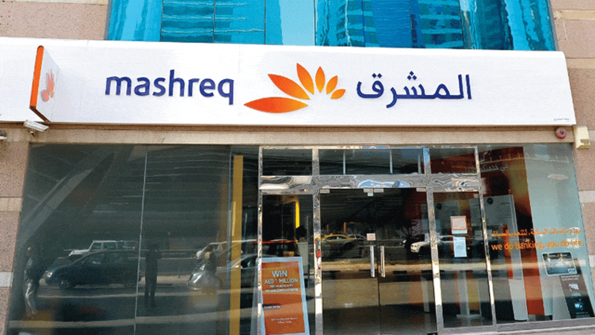 شروط فتح حساب في بنك المشرق والاوراق المطلوبة 1 شروط فتح حساب في بنك المشرق (Mashreq Bank)