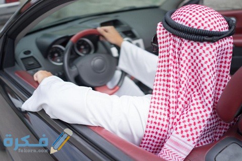 كيف اشوف صورتي في المخالفه 1 كيف اشوف صورتي في المخالفه