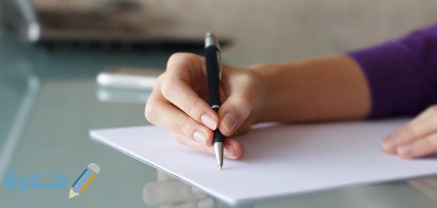 كيف تكتب موضوع تعبير مميز في 5 خطوات 1 اكتب تعبير مميز