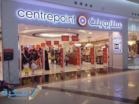شرح خطوات الطلب من هوم سنتربوينت اون لاين السعودية 1 كيفية الطلب من هوم سنتربوينت اون لاين السعودية