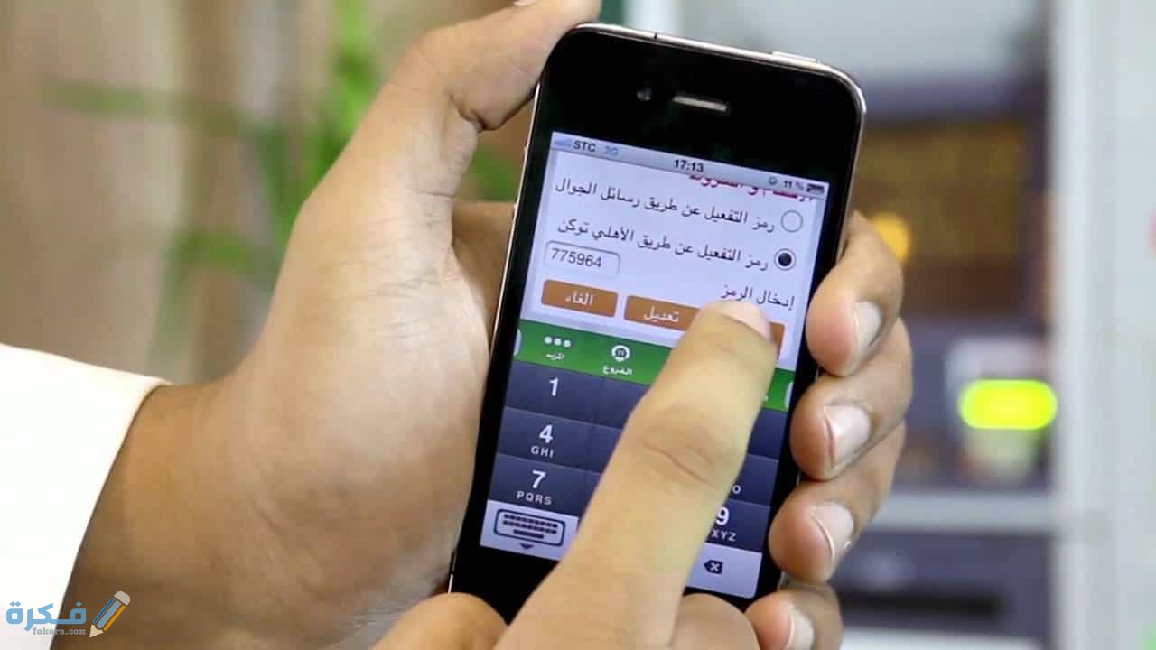 تحديث البيانات في البنك الأهلي السعودي عن طريق الهاتف 1 تحديث البيانات في البنك الأهلي السعودي عن طريق الهاتف