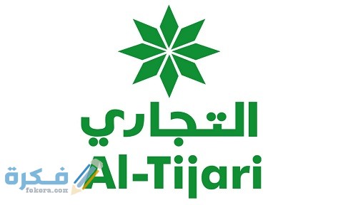 خطوات حجز موعد البنك التجاري الضجيج أونلاين 1 كيفية حجز موعد البنك التجاري الضجيج أونلاين