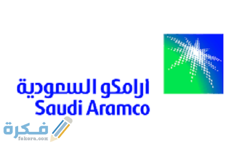 متى توزيع أرباح أرامكو الربع الرابع 1 متى توزيع أرباح أرامكو الربع الرابع