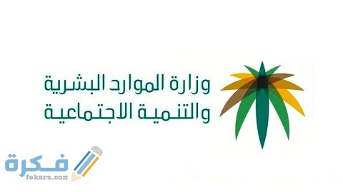 متى يسقط الضمان الاجتماعي 1 متى يسقط الضمان الاجتماعي