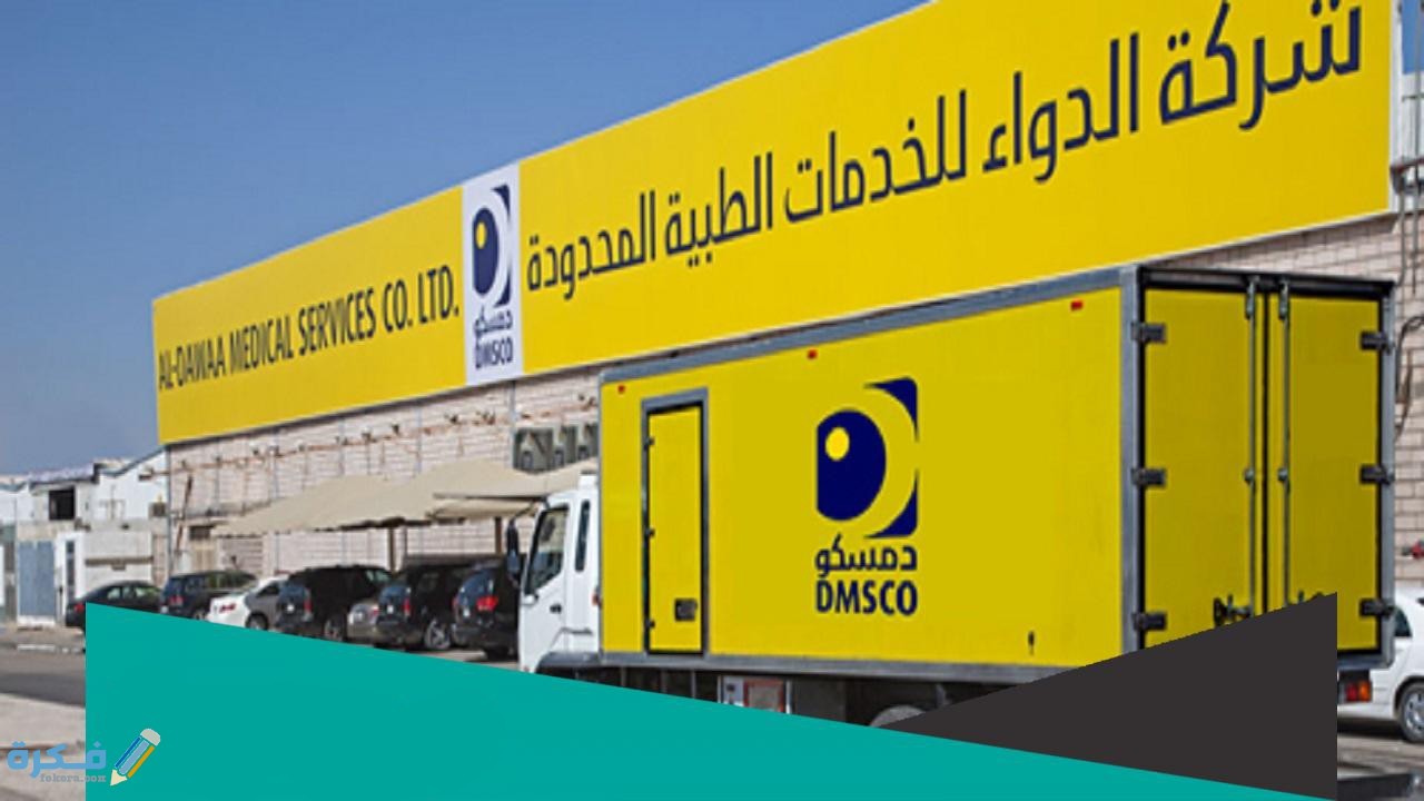 اكتتاب الدواء البنوك المستلمة 1 موعد اكتتاب الدواء