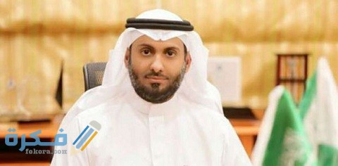 من هو وزير الصحة السعودي الحالي 1 من هو وزير الصحة السعودي الحالي