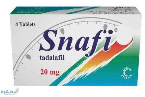 دواعي الاستعمال والآثار الجانبية والسعر | دواء سنافي Snafi 1 سنافي Snafi