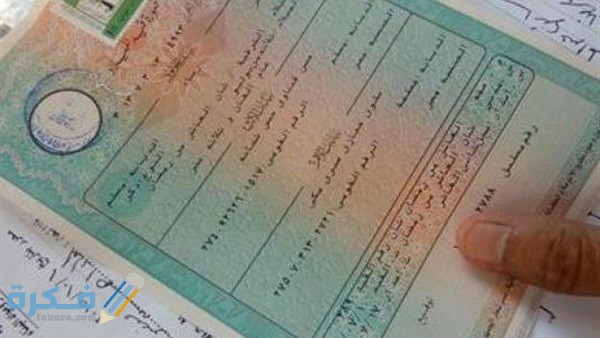 خطوات توثيق شهادة الميلاد 1 1 19