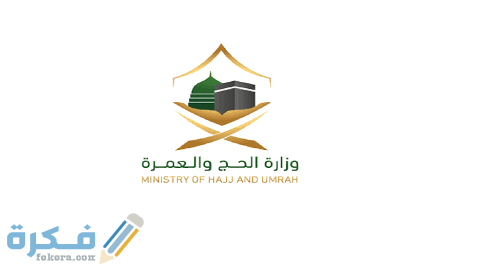 شرح خطوات إلغاء ربط شركة عمرة مع وكيل خارجي 1 إلغاء ربط شركة عمرة مع وكيل خارجي