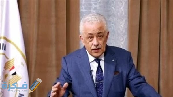 شرح خطوات التقديم في مسابقة التربية والتعليم 30 الف معلم بالخطوات 2025 1 997